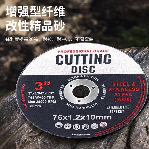 3寸角磨机小切割片不锈钢金属砂轮片75/76mm手磨X机锯片打磨片