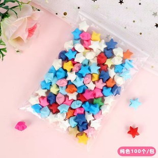 星星瓶五角星瓶星星折纸瓶塑料许愿 瓶漂流瓶木塞瓶透Y明瓶彩