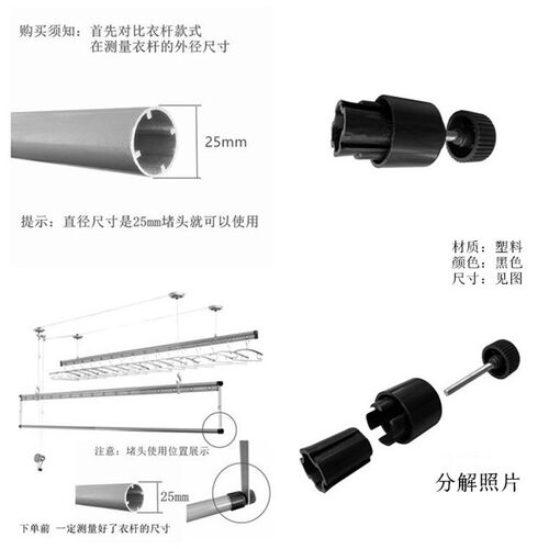 电动升降晾衣架伸缩杆子塑料膨胀堵头下杆管头P手摇晒被副杆连接