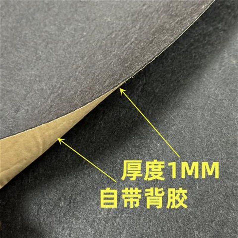 黑色背胶毛毡布幼儿园装饰u墙壁背景布汽车隔音墙毯自粘绒布毛毡