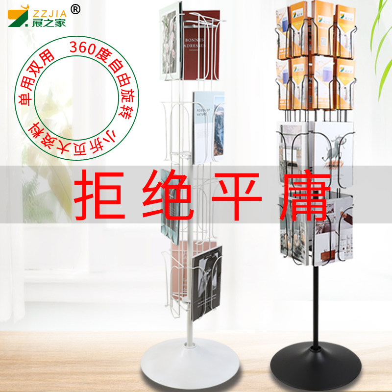 资料架落地展示架立式多层折页户型图报刊L杂志收纳展架宣传单架