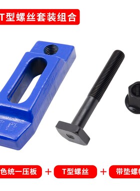 精锻蓝色统一压板M16 模具s码模夹 平行压板M20 注塑机可调码仔M2