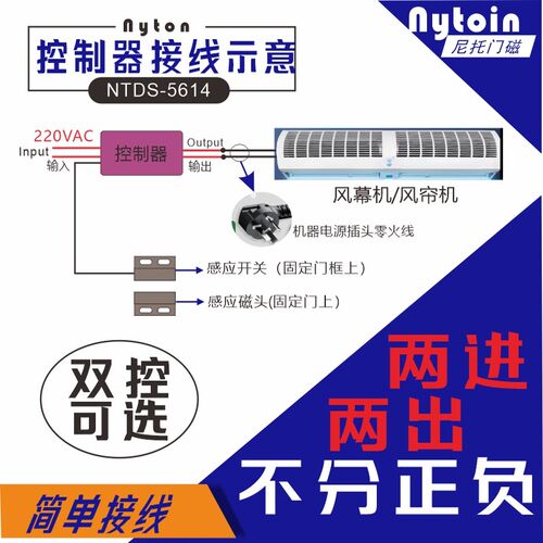 风幕机门磁感应开关大功p率220V开门启动车库冷库自动感应磁控开