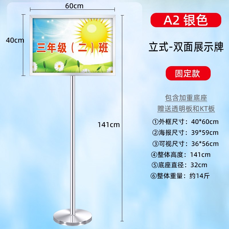 班级手举牌不锈钢立牌展示牌花草z牌A2运动会手持牌A3队列牌指示