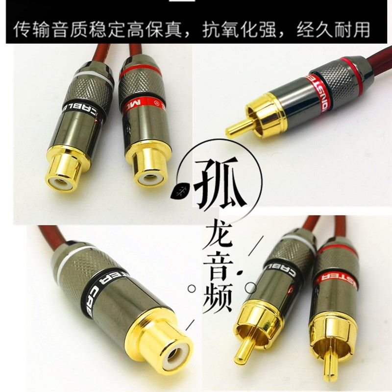 纯铜汽车音响改装一分二音频线二公一母带屏蔽M线2母1公RCA莲花头