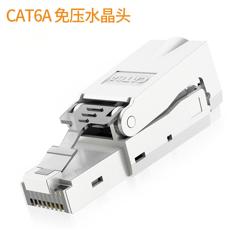 八类免压超六类七类千兆网络线接头连G接器7类屏蔽网线水晶头免压,电子元器件市场,水晶头,淘宝优惠券,粉丝福利购,淘宝优惠卷