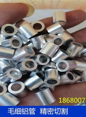 6061t6铝管6063空心铝管薄厚壁铝管铝合金N管精密铝管铝棒切割加