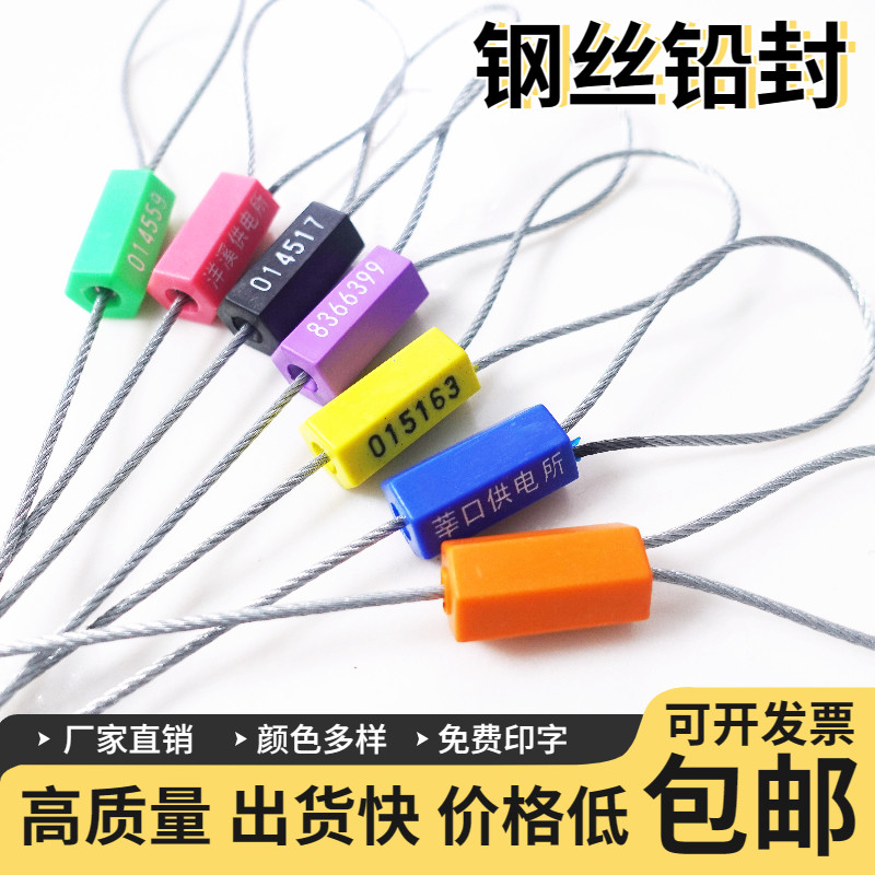 钢丝封条水表g电表铅封集装箱物流运煤车封签一次性锁扣施封锁扎