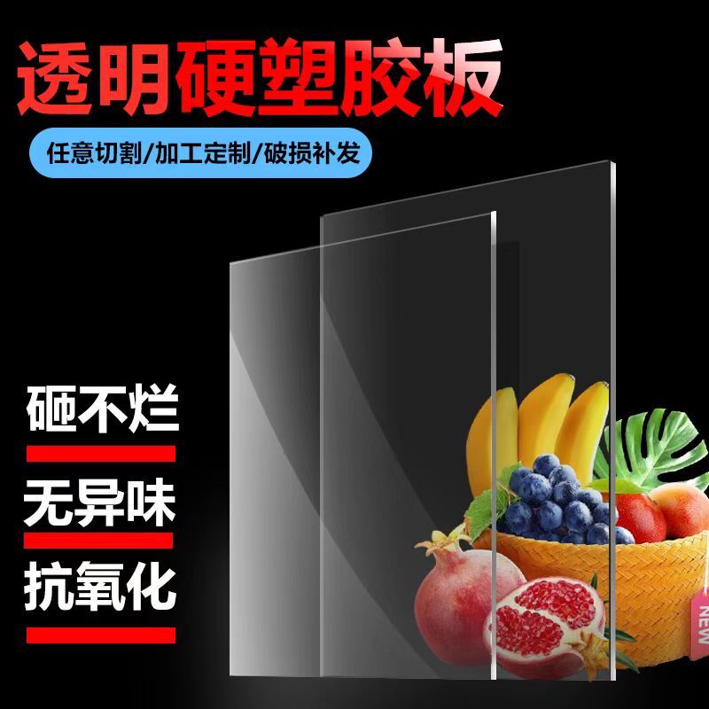 高透明压a克力板有机玻璃板耐力板隔板手工定制加工印刷热弯打孔