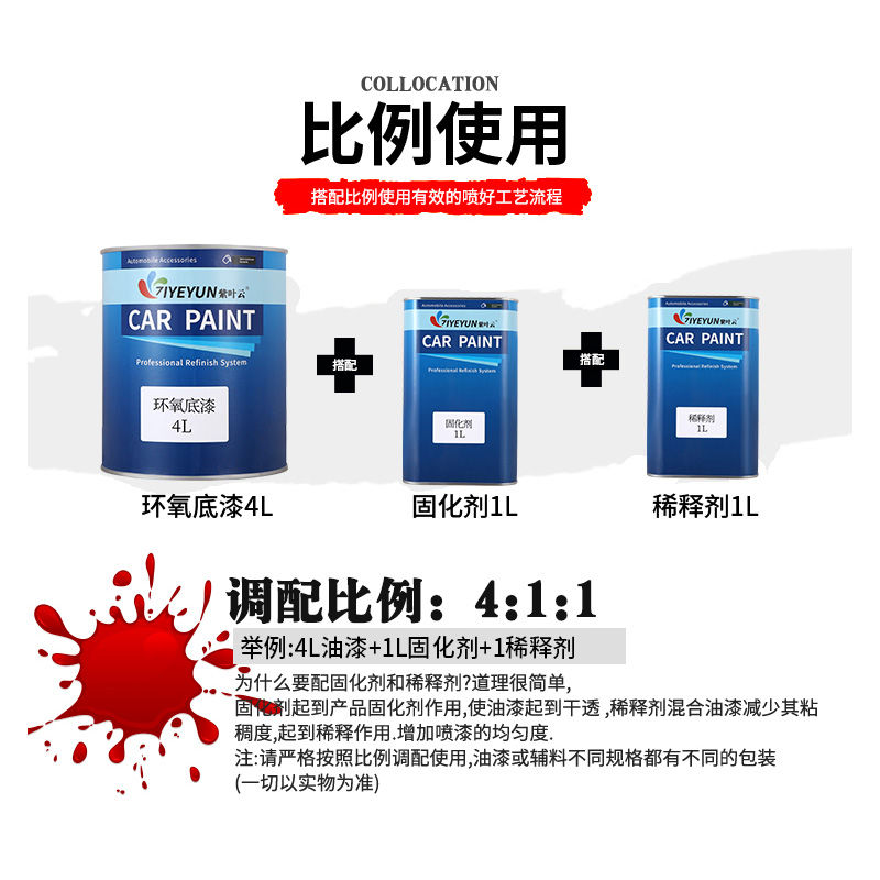 汽车油漆环氧底漆固化剂快干套装钣金喷H漆白色大桶装防锈防腐涂