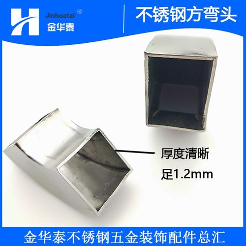 304方弯头25/30/38/50方u弯头30x60/40x60/75x45矩形弯头方管接头