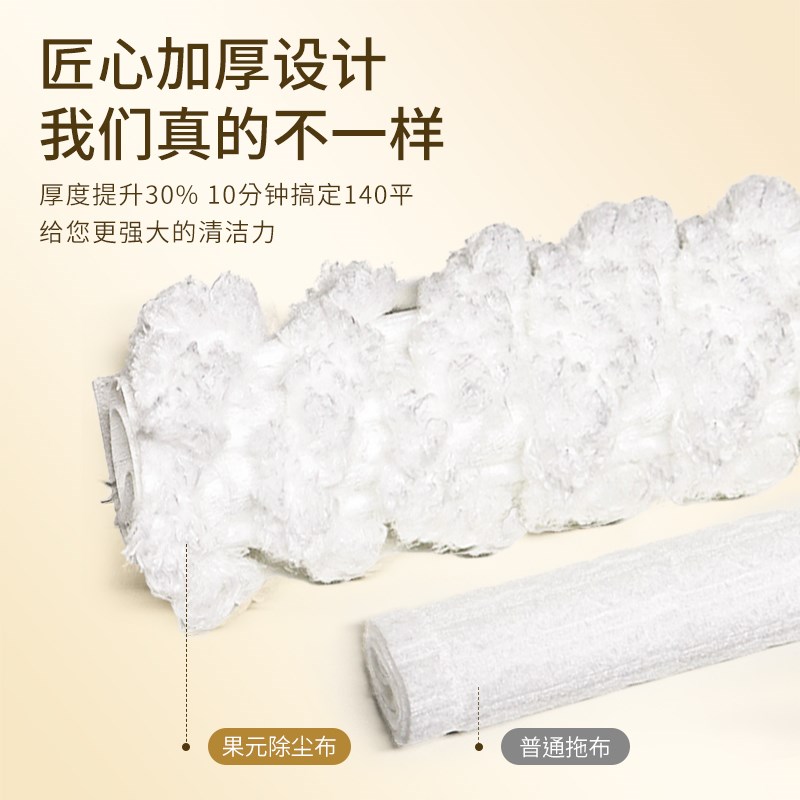 果元加绒加厚静电除尘纸拖把拖布吸尘吸毛懒人Q家用一次性吸尘纸