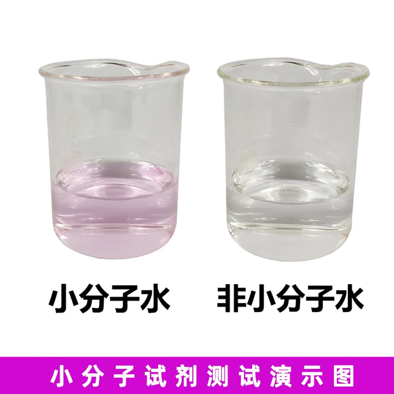 ph试剂小分子团水活性水测试剂溶存水素富氢水氢余Y氯快速检测盒