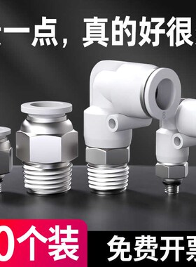 气动气管快速接头直通快插塑料螺纹弯头PyL8-02/4-M5/PC6-01/10-0