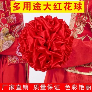 击鼓传花的花g球大红花球交车结婚大门绸布奠基表彰开业剪彩红绣