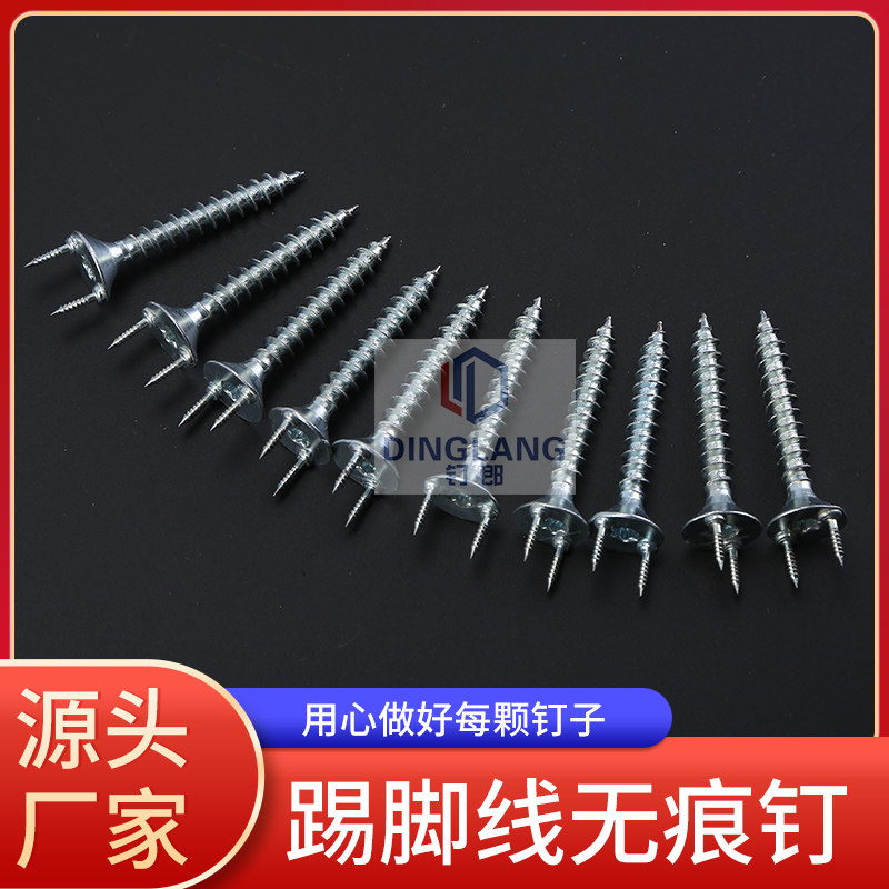 包邮实木踢脚线碳钢 羊角钉 x无痕钉隐藏式螺钉无钉眼沉头双向钉