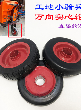 工地电动手推斗车6205p万向实心轮768906转向轴承套管改装前叉配