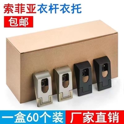 挂衣杆托横杆g挂杆固定法兰座加厚索菲亚衣托衣通杆衣橱柜底座子