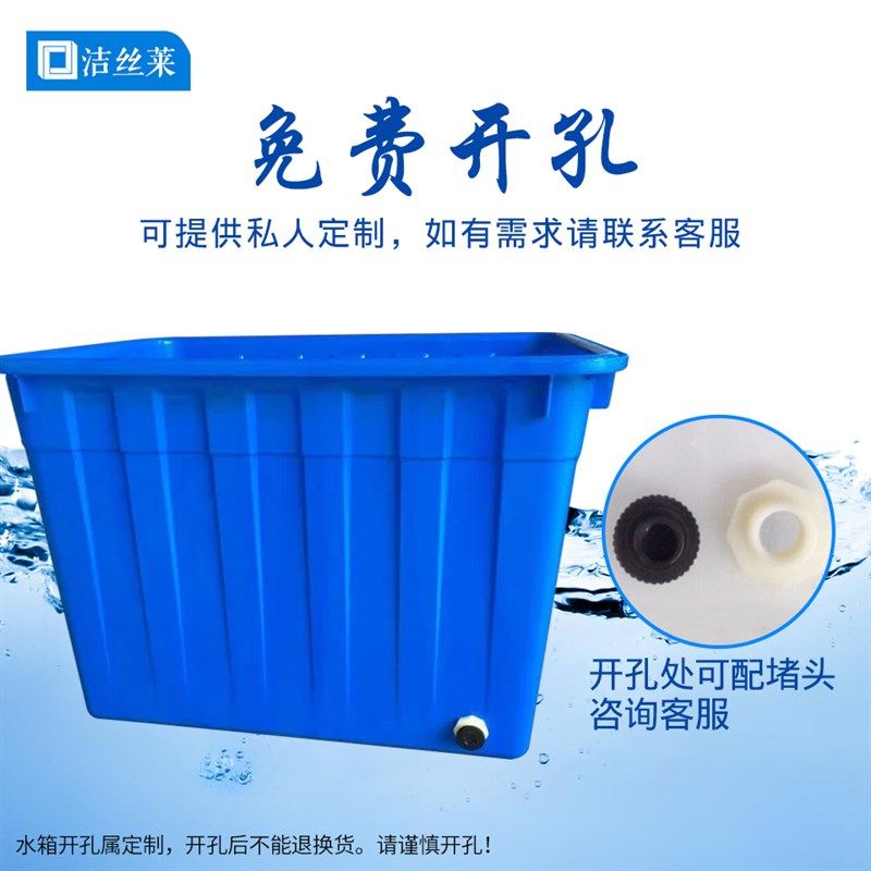 加厚大号塑料水箱长方形储水桶泡瓷z砖水产养殖养鱼箱70L90升160,家庭/个人清洁工具,水桶,淘宝优惠券,粉丝福利购,淘宝优惠卷