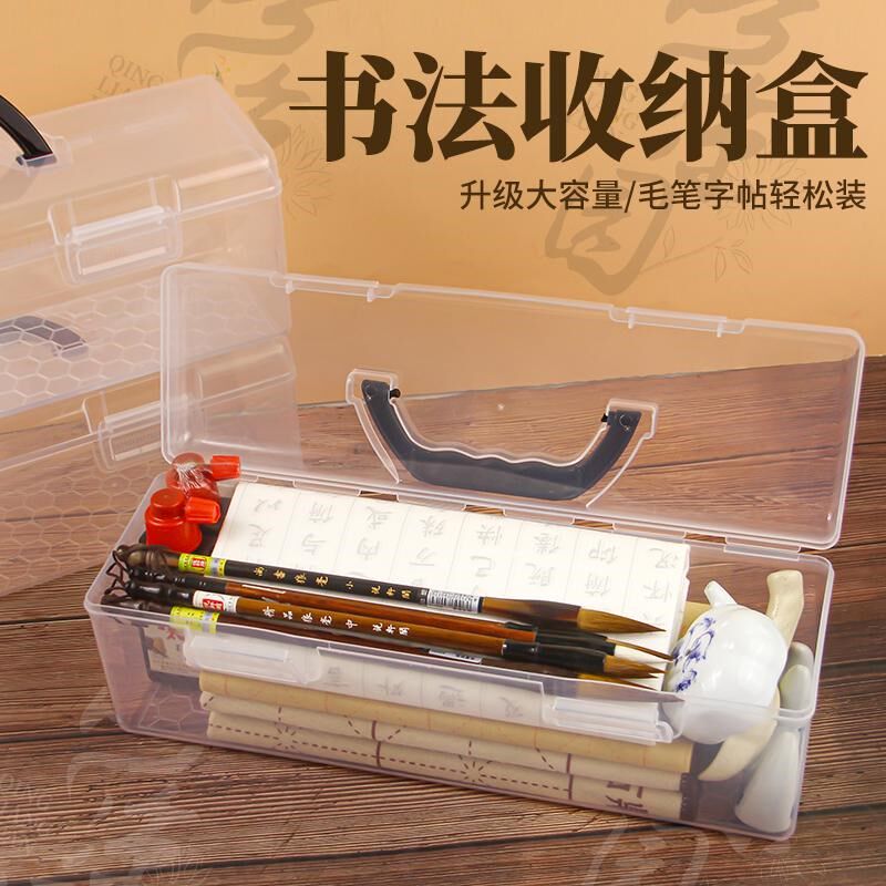 加长加宽毛笔盒子手提式国画工具箱透明塑料长P方形墨汁毛毡收纳