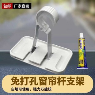 免打孔窗帘杆支架固定器粘v贴板罗马伸缩杆单杆免钉挂钩固定座托