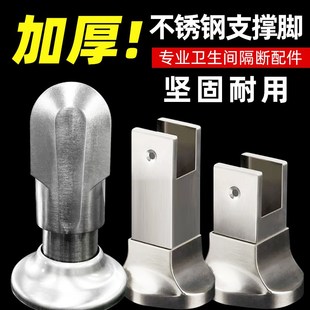 加厚不锈钢隔断支撑脚公共卫生间z公厕五金配件公共厕所配件20130