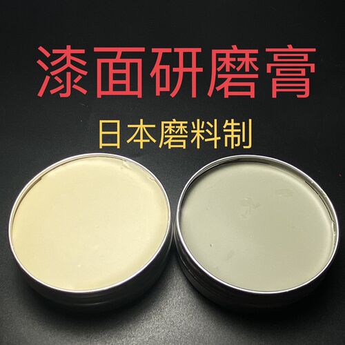 漆面研磨膏 大漆推光膏 6000目12500目铝盒 金缮莳X绘 漆画材料