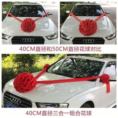 大红绸缎花球表彰会红绸布大红花奠基剪彩交新车装饰Y红球结婚披