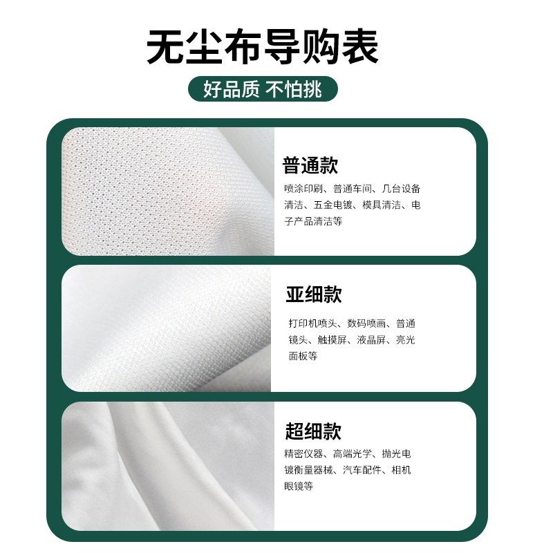 无尘布工业擦拭布吸水吸油不掉x毛uv喷头喷绘机实验室屏幕除尘防,3C数码配件,擦屏布,淘宝优惠券,粉丝福利购,淘宝优惠卷