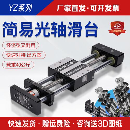YZ开放b式滚珠简易手摇丝杆滑台一字直线性手动正反牙电动位移模