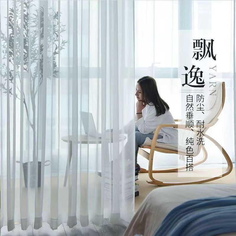直播间背景窗帘高级感纯色v透光不透人挂钩魔术贴纱帘飘窗阳台纱