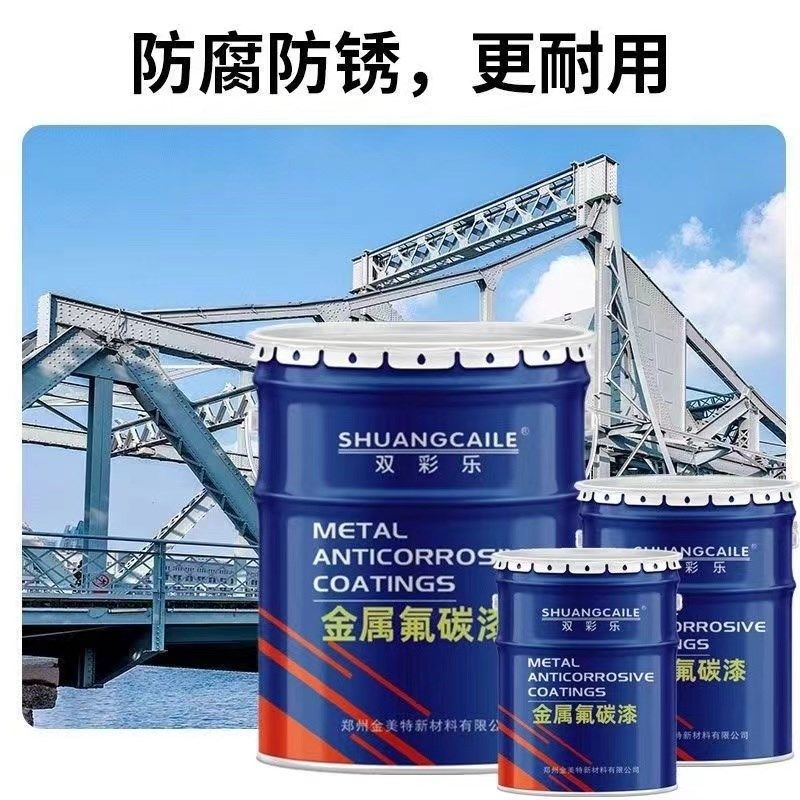 油性氟碳金属漆防腐防锈镀锌管不B锈钢钢结构外墙栏杆铁门底面合