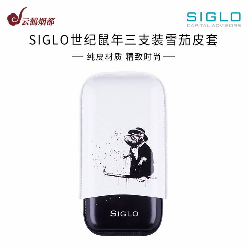 云鹤香港Siglo世纪雪茄保湿套鼠年限量三支装雪茄皮套雪茄工具