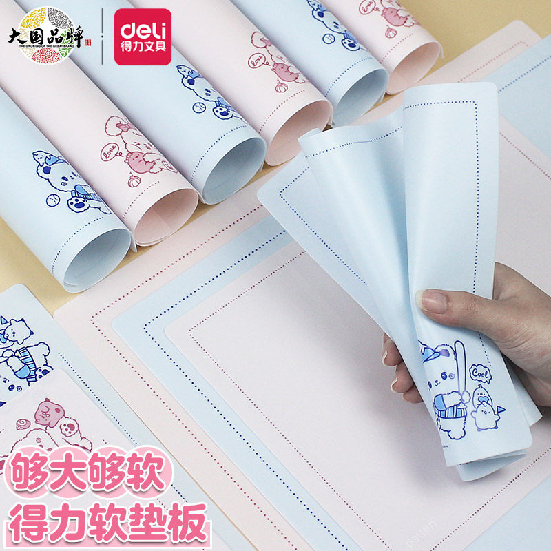 得力EVA考试专用A2A3A4软垫板