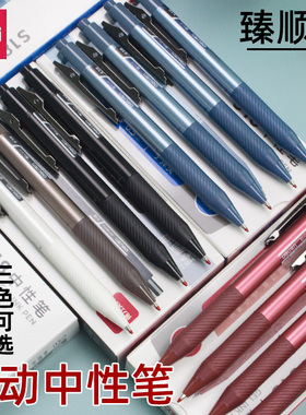 定制得力S18中性笔 0.5黑色水笔按动式碳素笔蓝红色走珠笔子弹头学生考试专用刷题学习商务办公简约经典签字