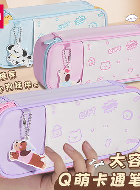 得力大容量笔袋卡通简约ins风铅笔袋多功能牛津布文具盒女孩高颜值学生用单层笔盒中小学生用文具袋女生BC416