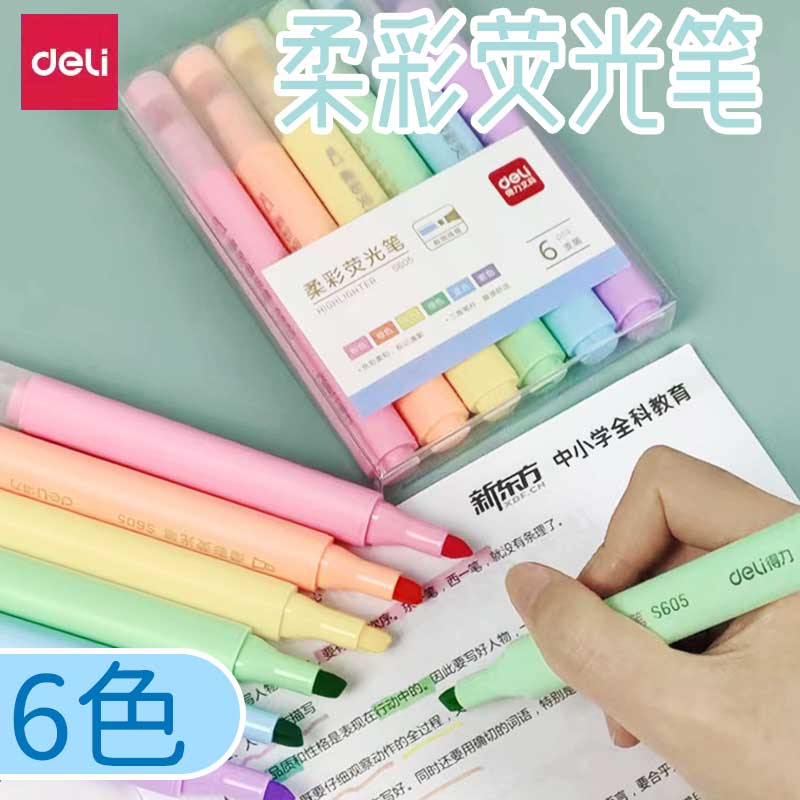 得力S605柔彩荧光笔三角笔杆儿童学生画画彩色水彩笔6色一套标记划重点记号笔银光笔办公文件标识彩色书写笔