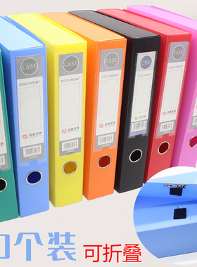 10个装A4文件盒彩色档案盒资料文档蓝色文件夹合同收纳盒子会计凭证加厚塑料大容量办公用品财务党案整理人事