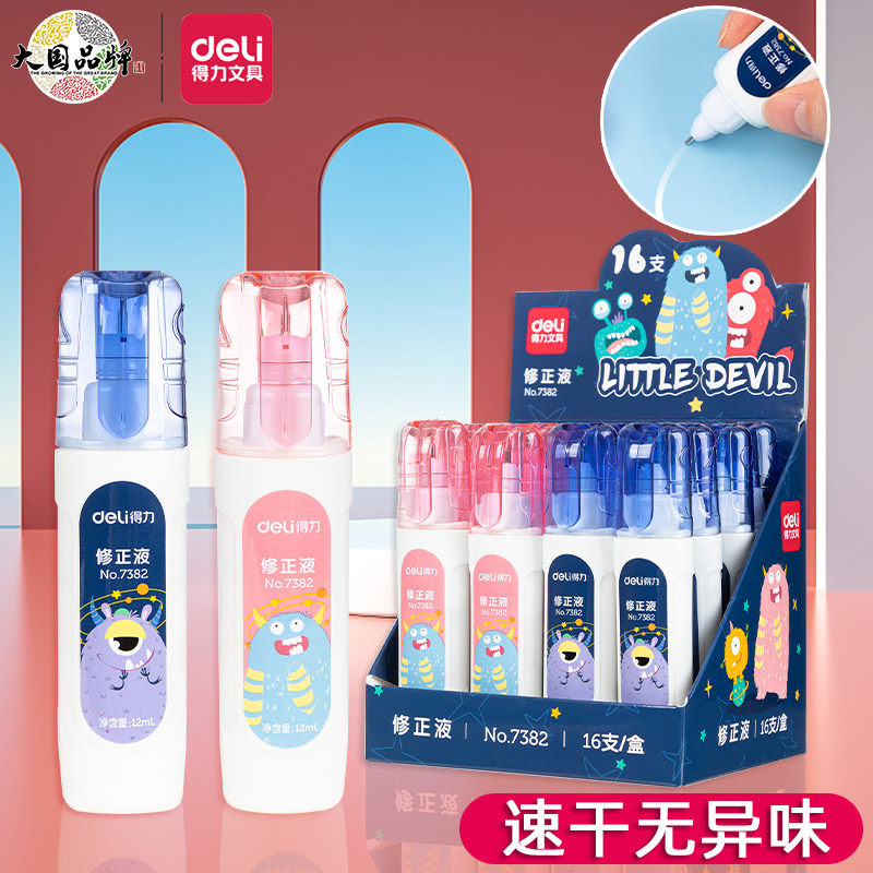 得力修正液涂改液学生用无痕去字神器速干改正液修正带消字灵中性笔字迹消除液圆珠笔钢笔错字消除修改笔7382,文具电教/文化用品/商务用品,修正液,淘宝优惠券,粉丝福利购,淘宝优惠卷