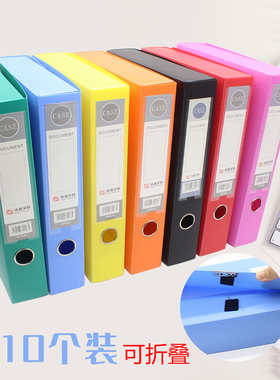 10包A4文件盒彩色文件盒信息文件蓝色文件夹合同收纳盒会计凭证加