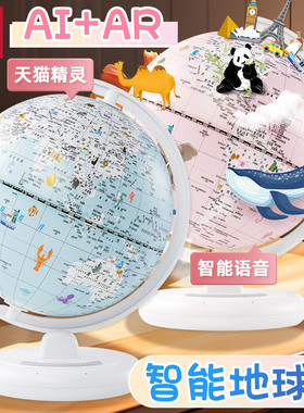 得力AR语音地球仪天猫精灵AI智能夜灯学生地理教学启蒙地图小学生初中生大号摆件带灯发光生日新年礼物lg600