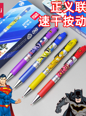 得力DC正义联盟按动中性笔0.5mm加强型针管黑色学生刷题备考速干黑笔高颜值ins书写签字笔创意卡通水笔SA125