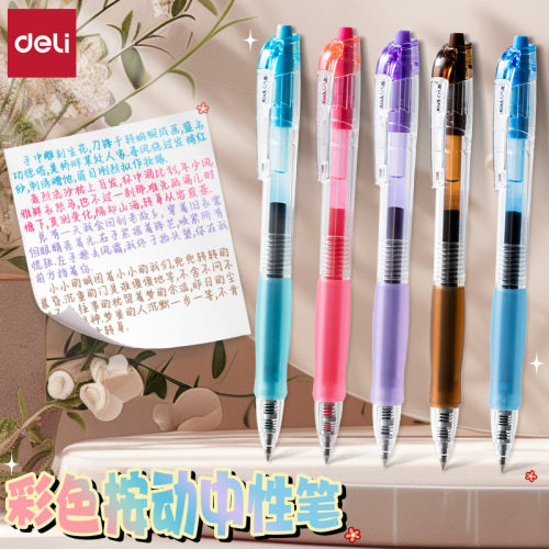 得力臻顺滑子弹头按动彩色中性笔