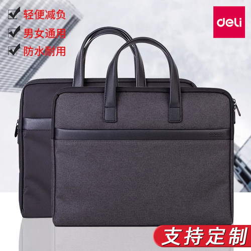 得力定制公文包手提拉链式文件袋