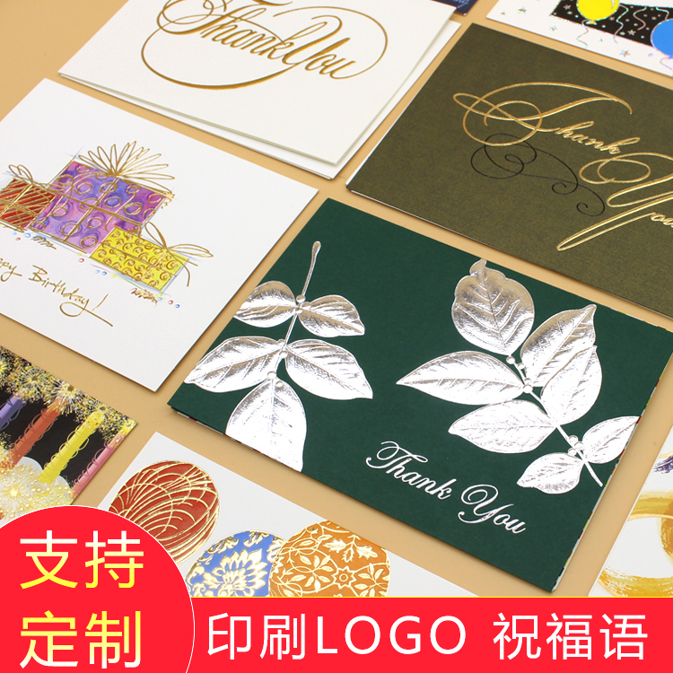 定制创意员工商务生日贺卡感恩感