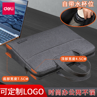 定制logo手提多功能大容量a4文件包手拿携带资料会议包帆布文件袋子公文袋5590B 款 得力公文包水杯款 商务男士