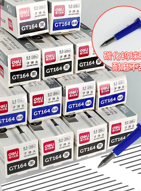 得力按动可擦笔芯0.5mm弹簧按动式中性笔热可擦魔摩磨易擦替芯3-5年级小学生用黑色晶蓝热魔摩磨力擦GT164