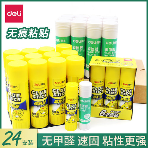 得力财务大容量小号无甲醛胶棒