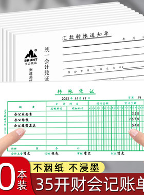 主力35K财务现金月报表手写通用