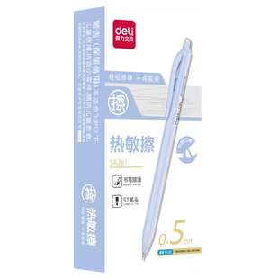 得力可擦笔小学生专用可擦中性笔三年级按动式男孩魔力擦笔st头女孩儿童黑色晶蓝笔芯摩易擦圆珠笔水笔sa261